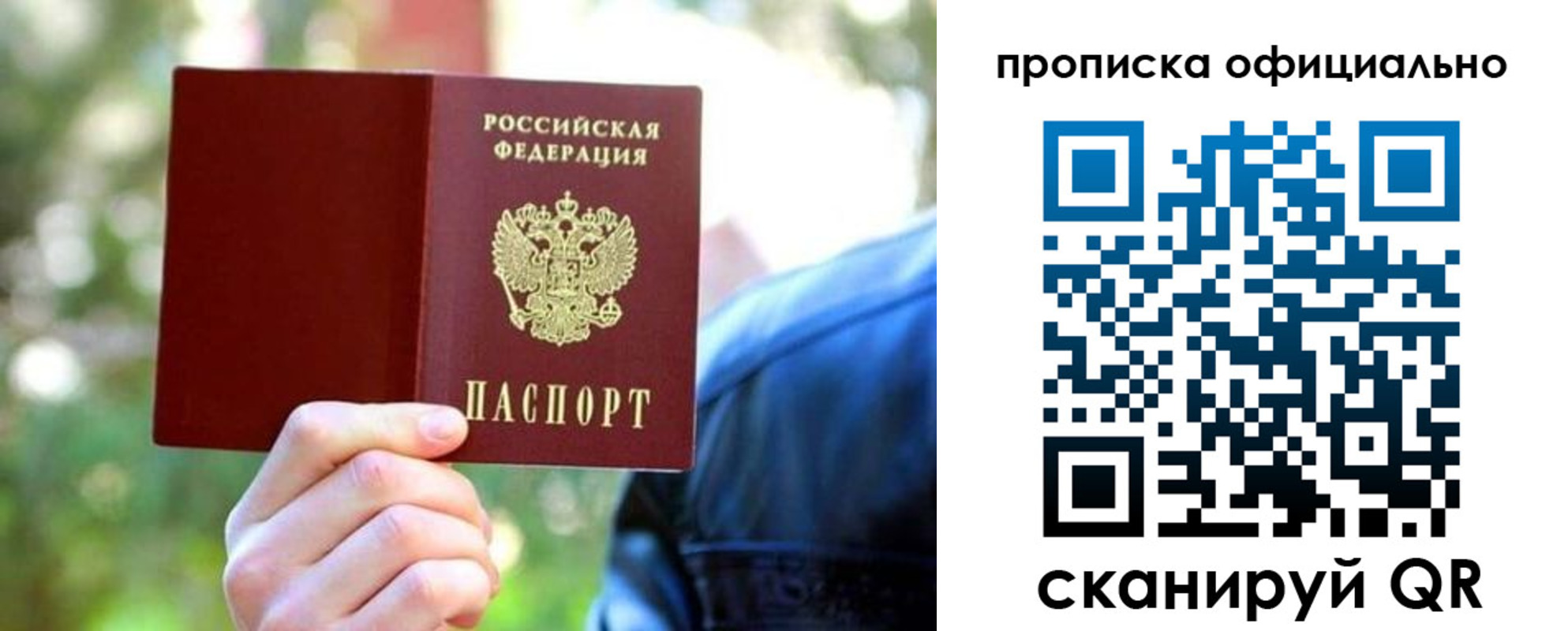 прописка от собственника в Кодинске