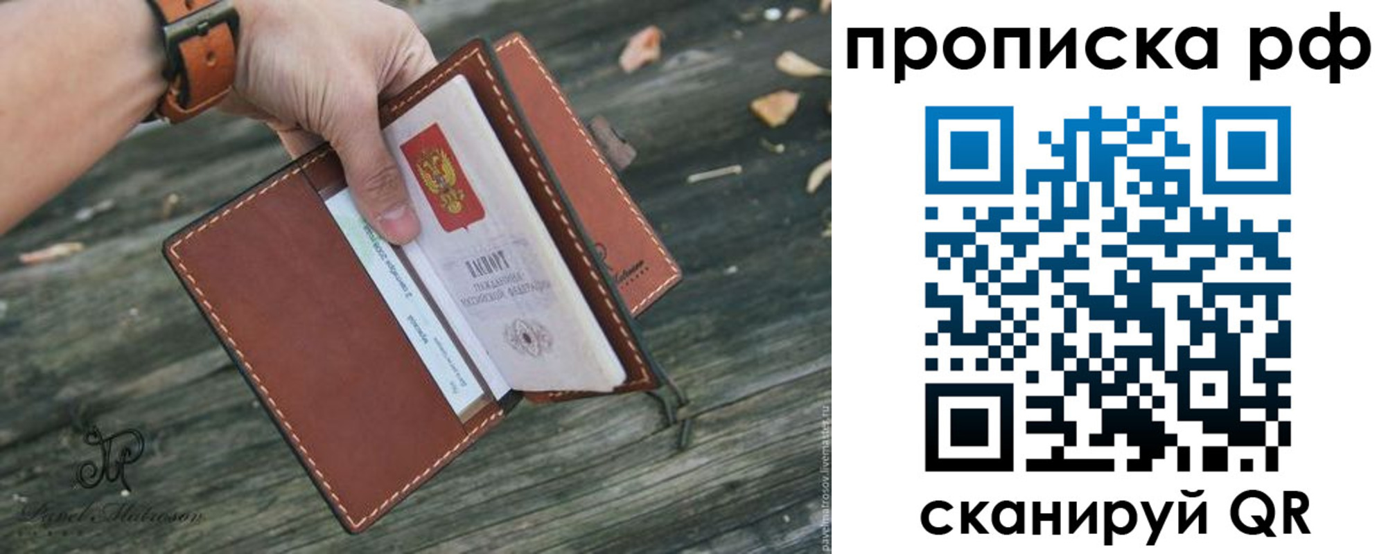 временная регистрация купить в Кодинске