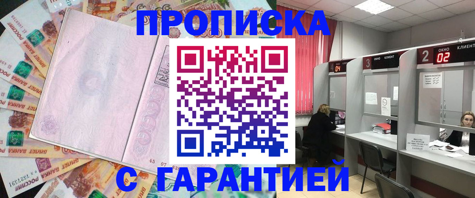 прописка иностранных граждан в Кодинске