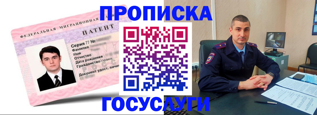 временная регистрация адрес в Кодинске
