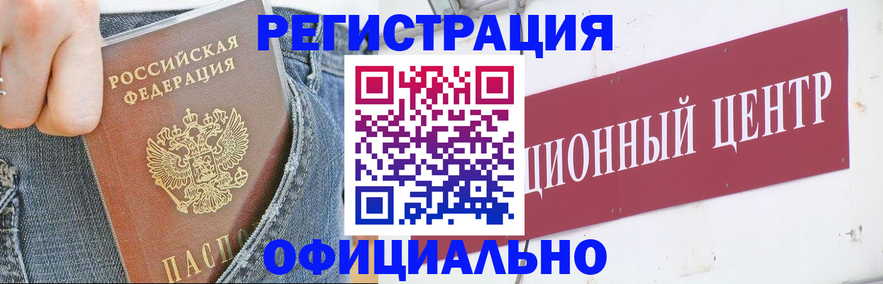 временная регистрация адрес в Кодинске